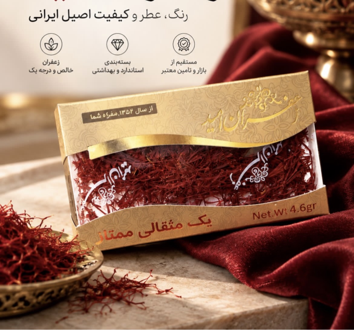 چگونه زعفران اصل را از تقلبی تشخیص دهیم؟ (۶ تست خانگی)