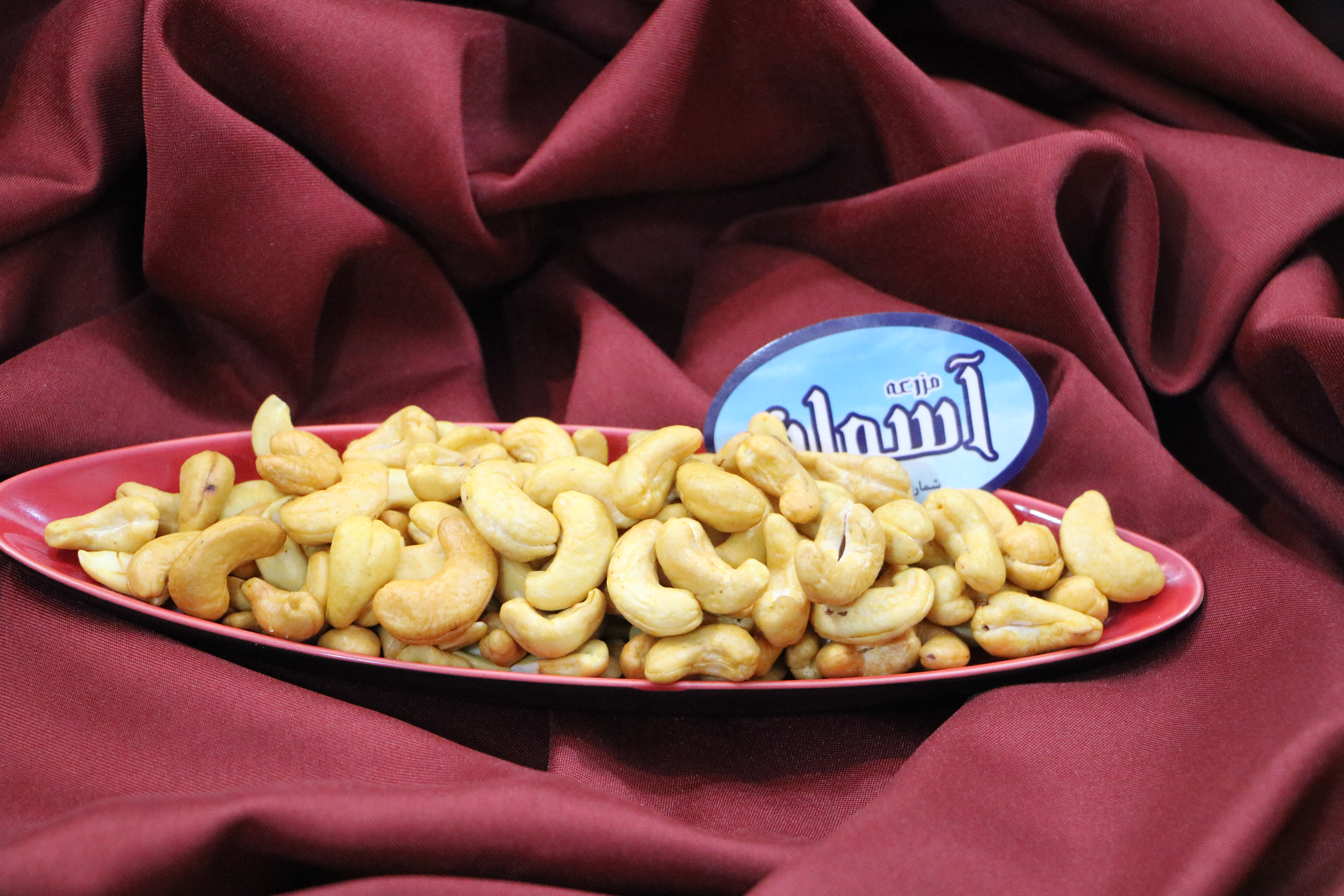 بادام هندی شور