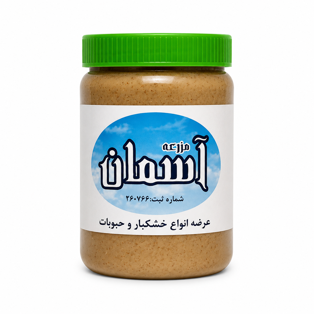 کره بادام زمینی آسمان